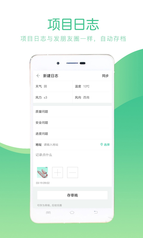 品茗ccbim截图1
