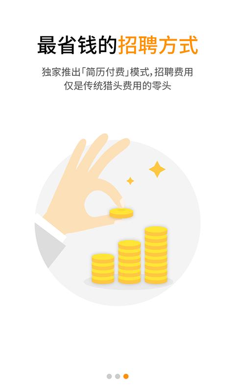 小职了截图1