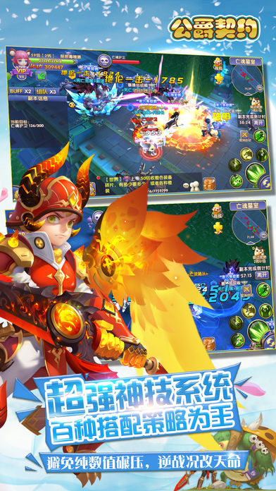 公爵契约截图1