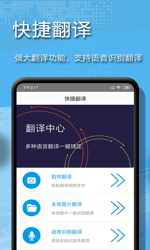 拍图辨字大师截图2