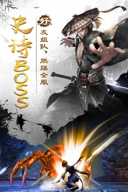 剑雨江湖手游截图2
