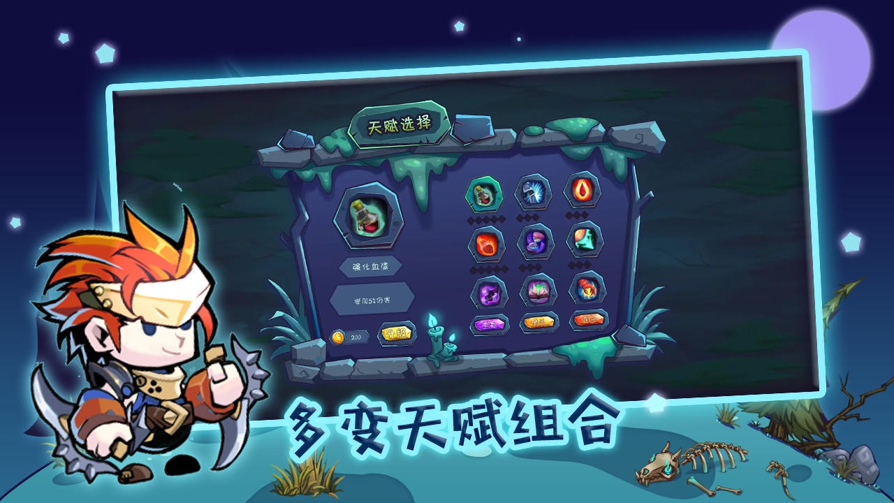 灵魂收割者截图2