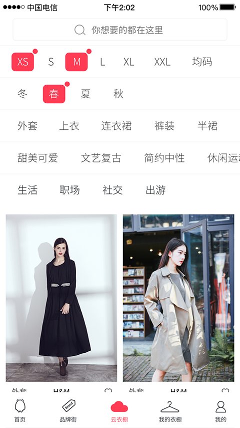 多啦衣梦下载_多啦衣梦官网版下载-0