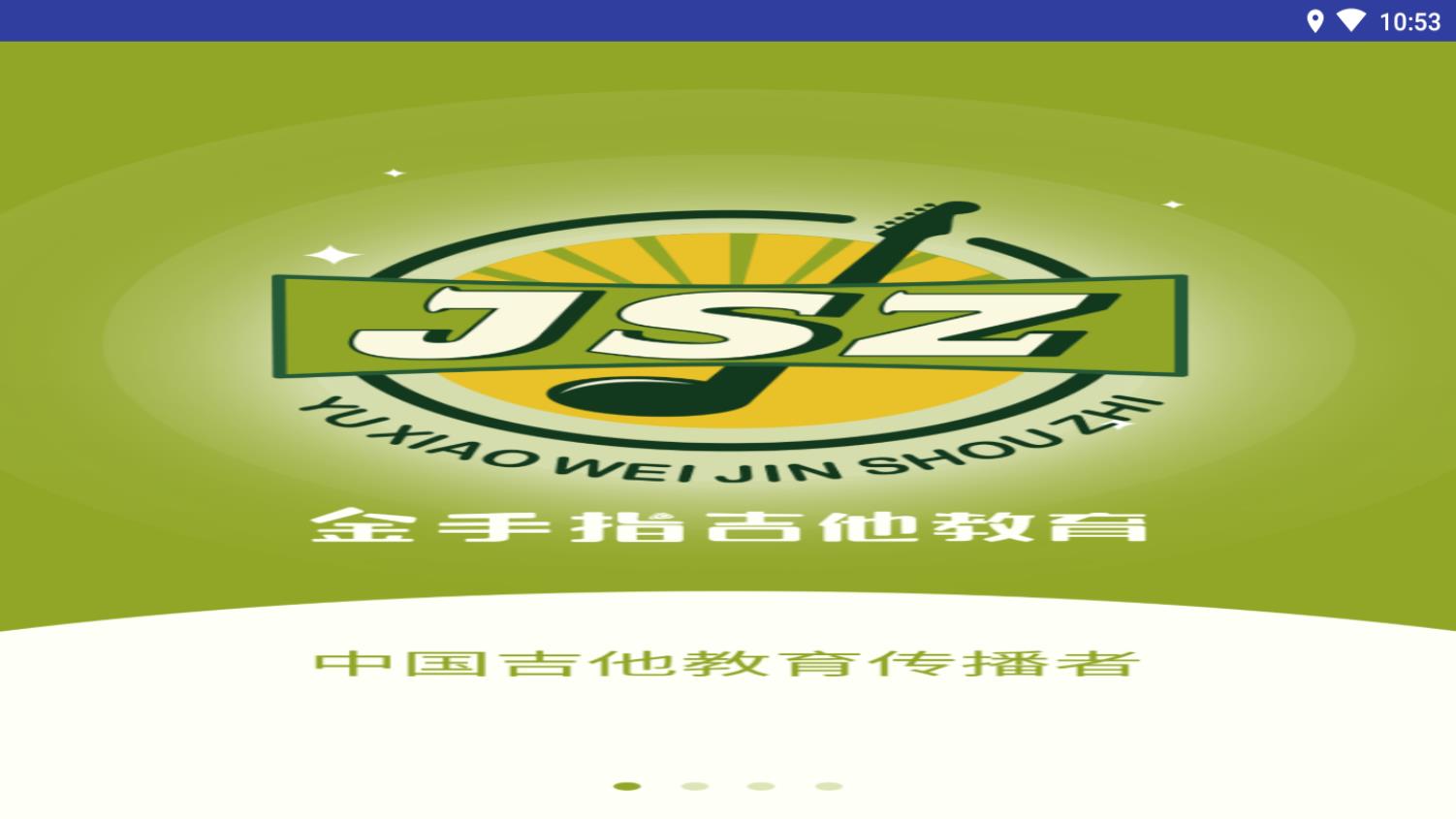 金手指陪练软件截图2