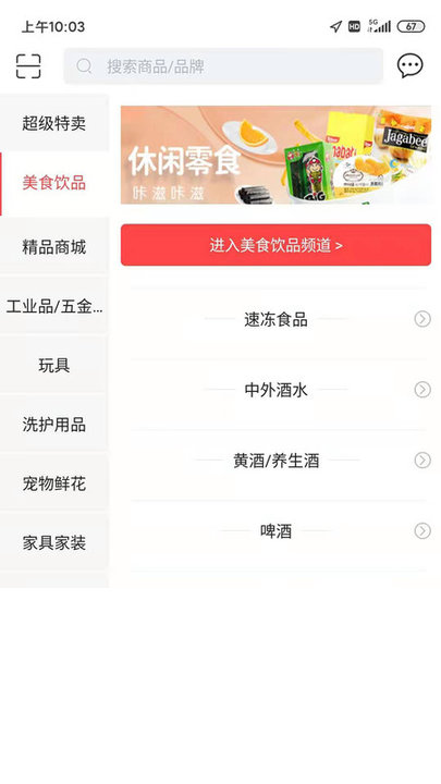 截图3