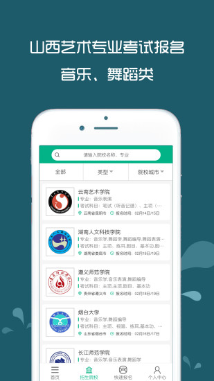 校考通-01