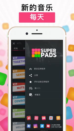 超级垫截图1