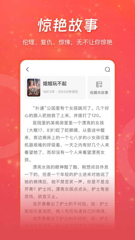 免费读书截图1