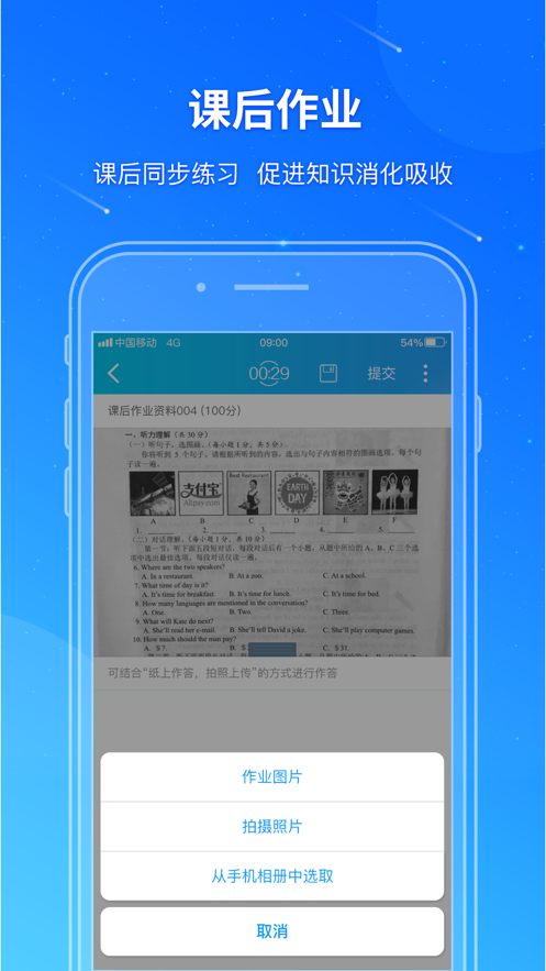 学科教育云截图2
