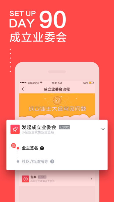 文明社区截图1