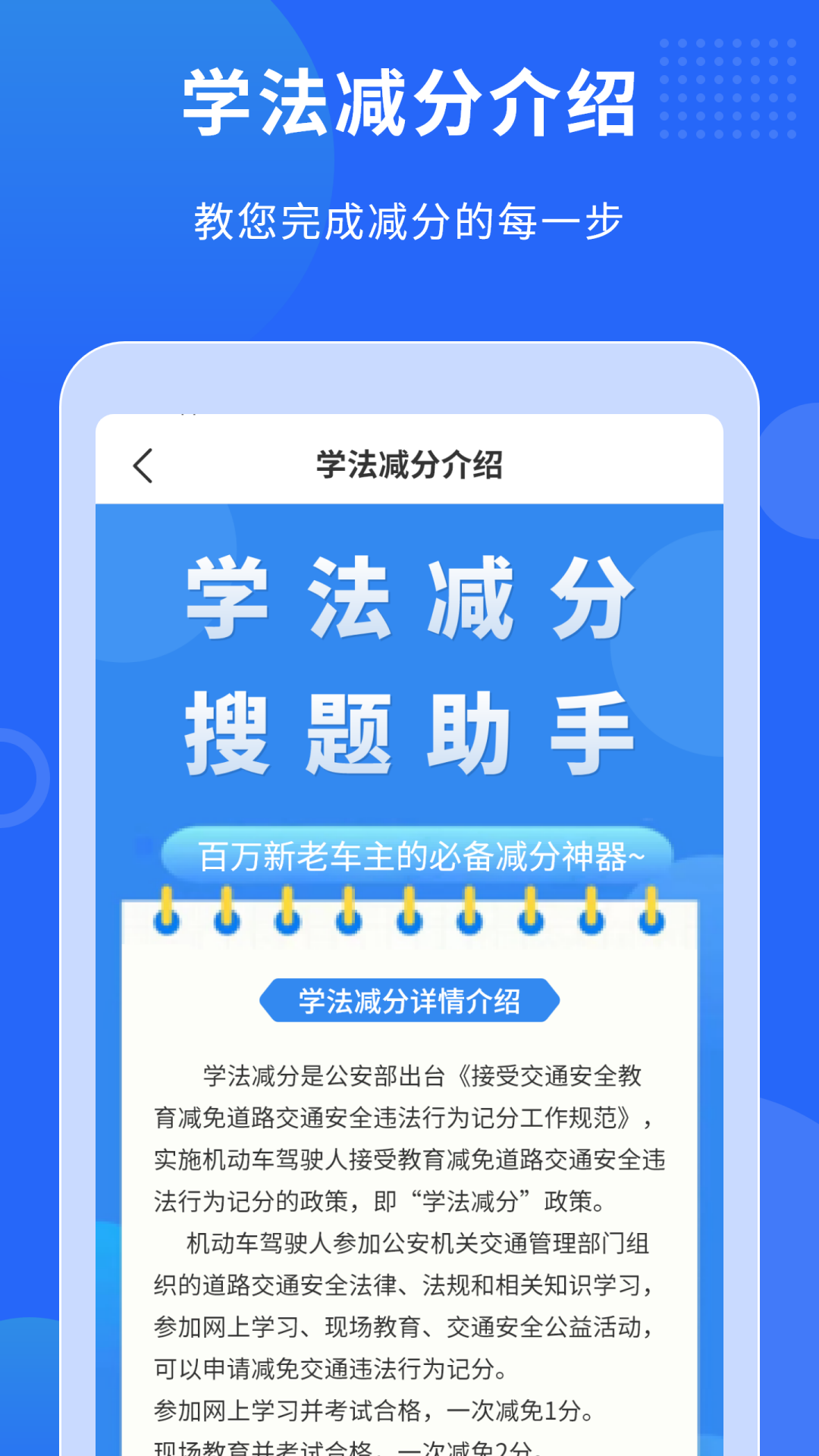 搜题助手截图1