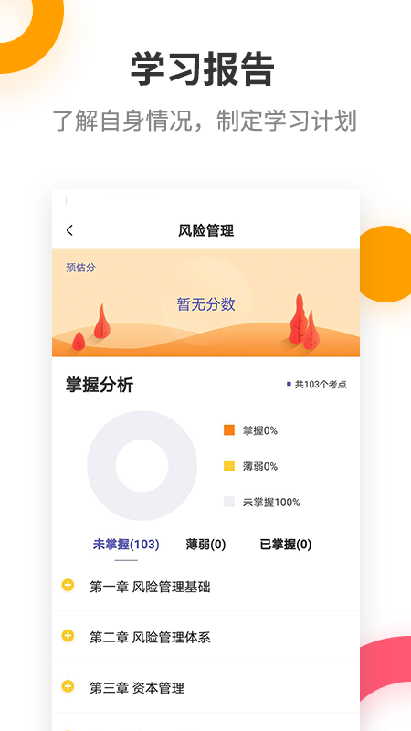 提分王
