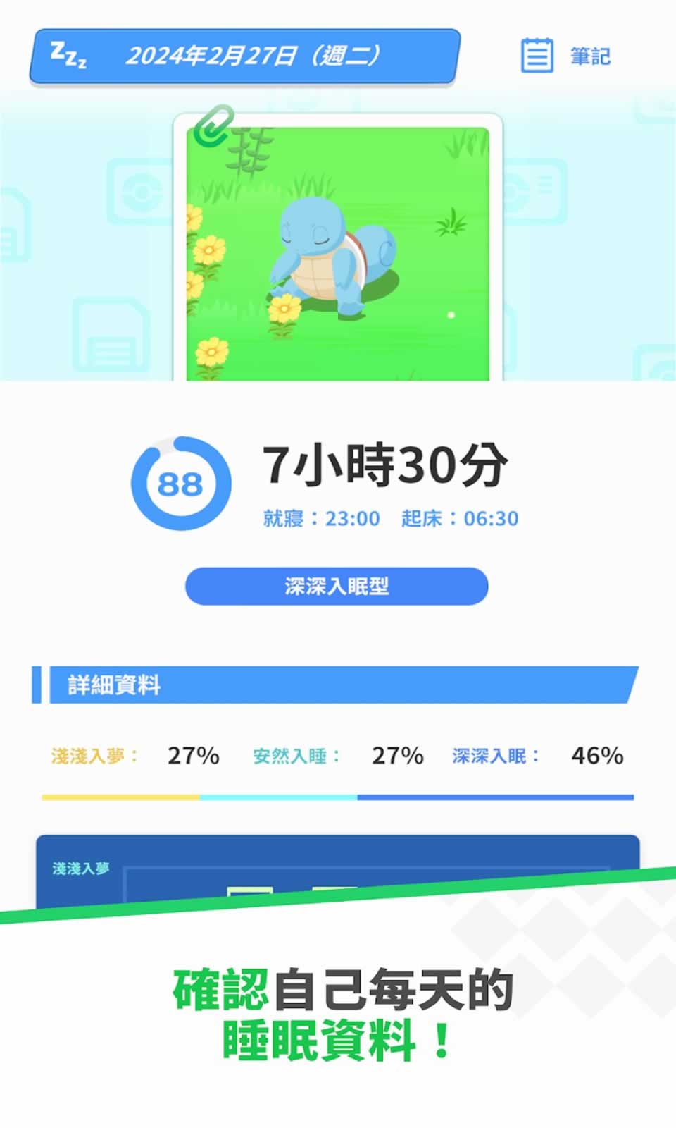 宝可梦sle截图1
