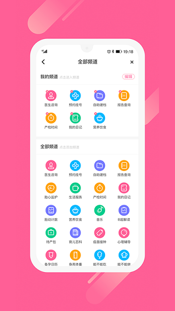 母子备孕健康手册截图1