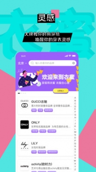 衣蜜截图2