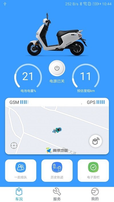 五羊本田净原下载_五羊本田净原安卓版下载-1