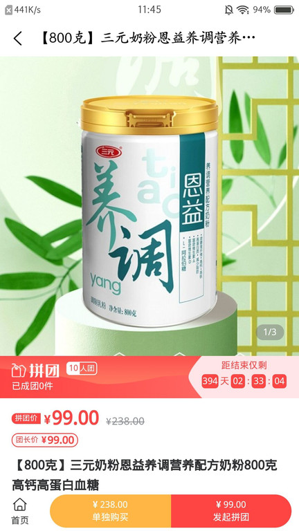 抢呗下载_抢呗苹果版下载-0