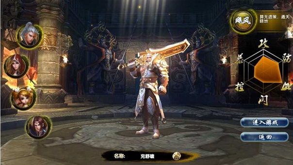 龙破千军手游截图2