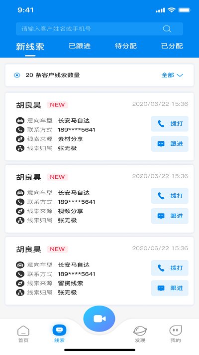 喇叭哥截图1
