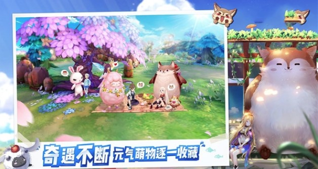 风之庄园截图1
