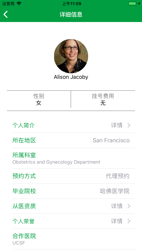信挂号截图2