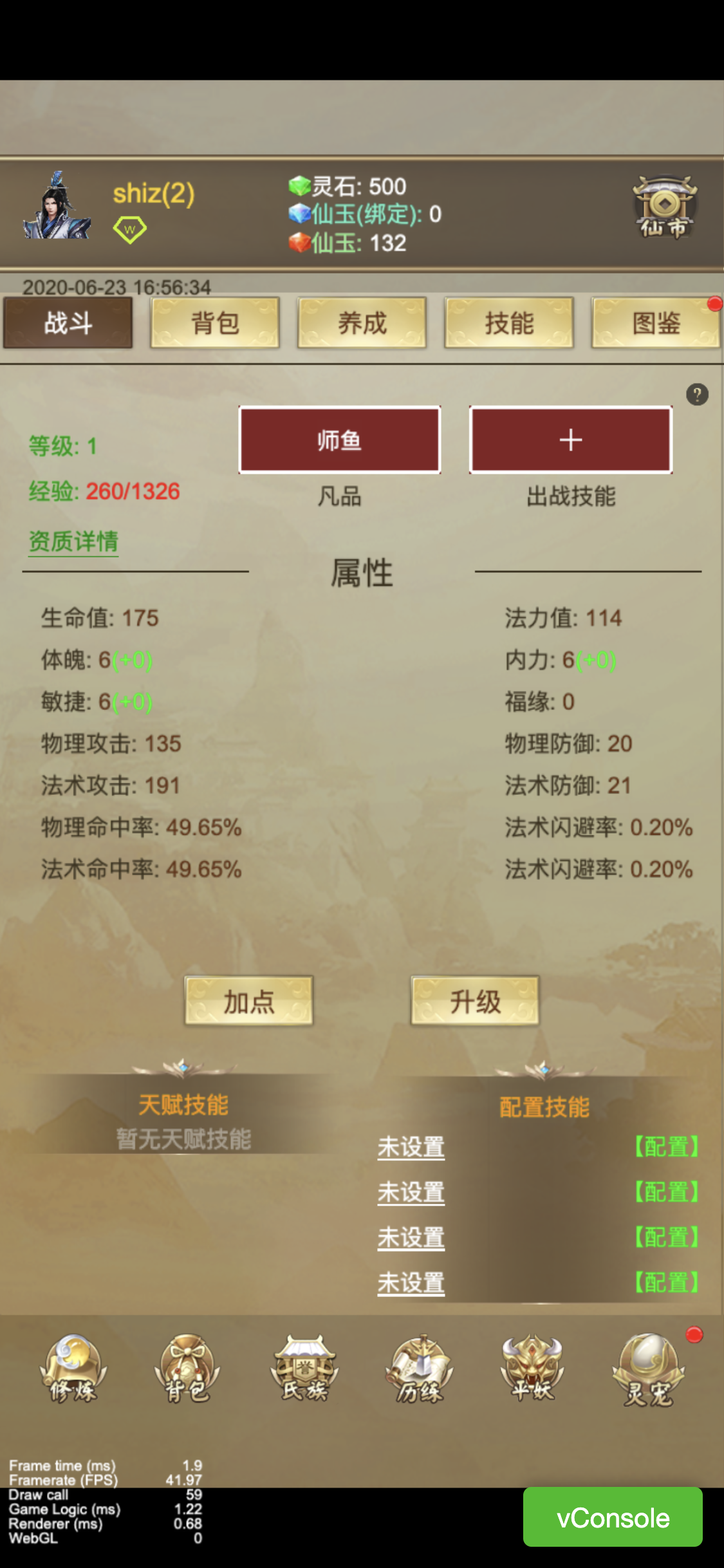 山海平妖纪