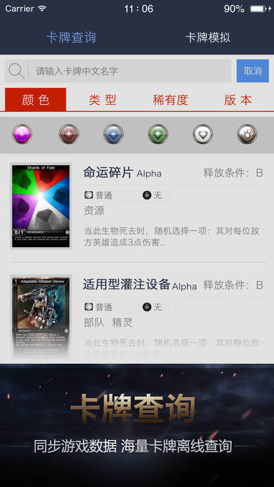 集换英雄截图1