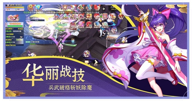 京都妖舞截图3