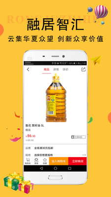 融居智汇截图1