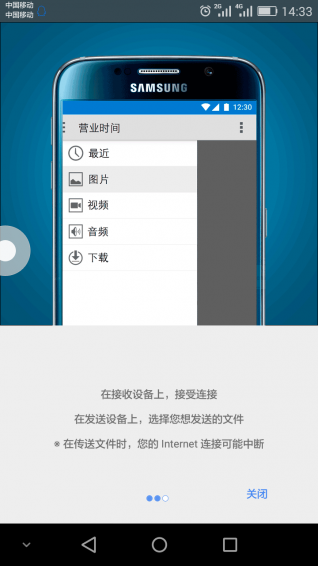 截图3