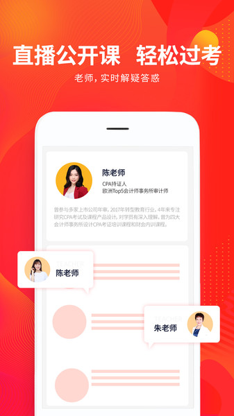会计平台