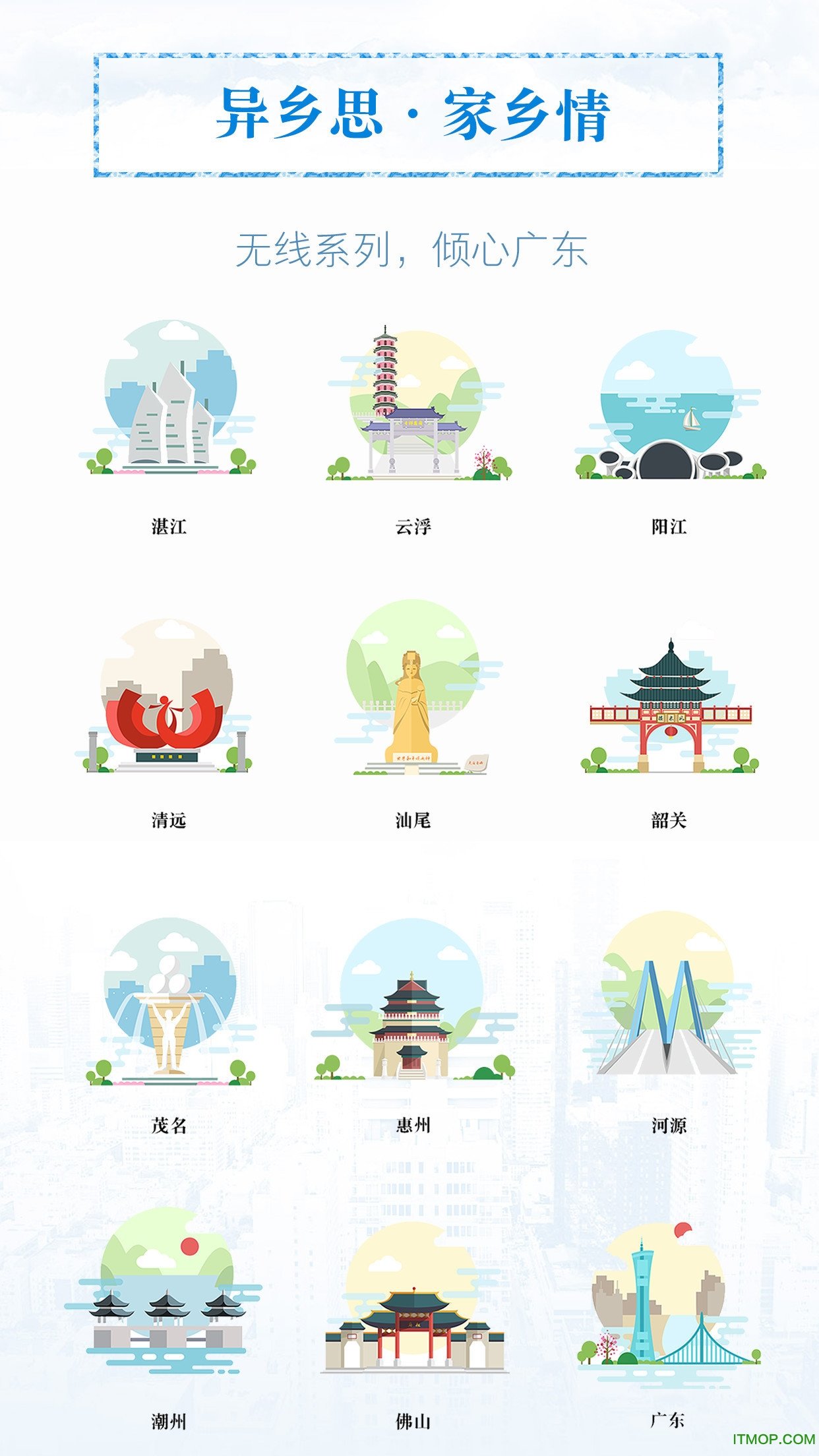 无线汕尾截图1