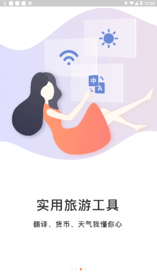 宽窄巷子截图2
