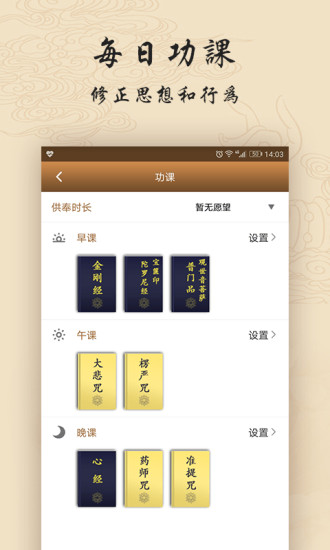 佛曰截图2