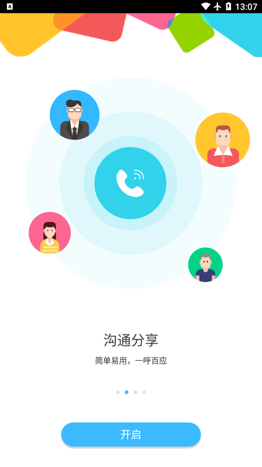 特变e截图2