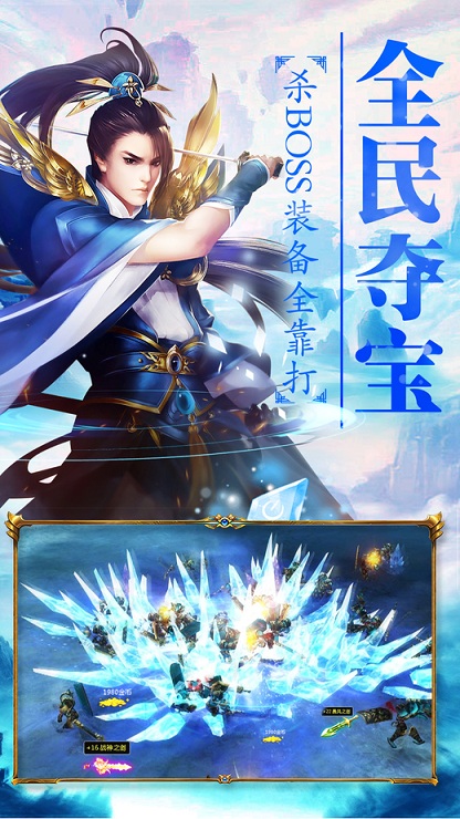 武极乾坤截图1