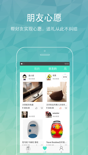 礼我吧截图1