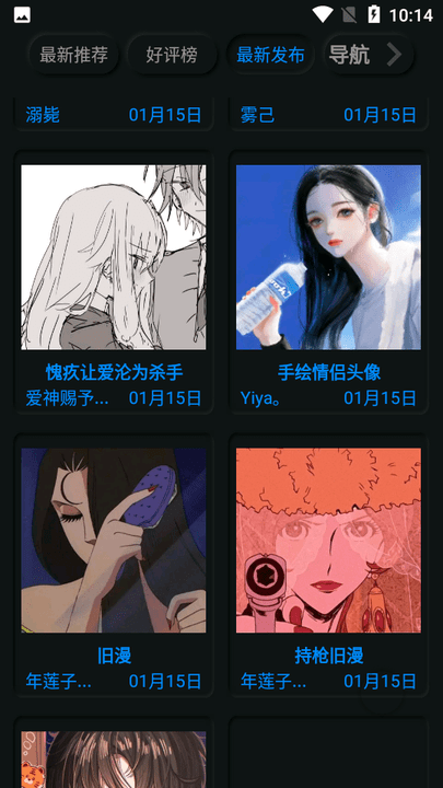 yz头像库截图1