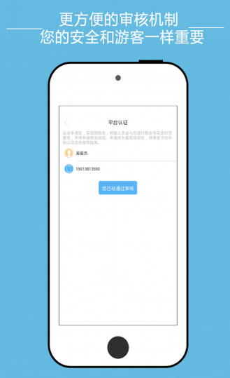 猪猪旅行截图1