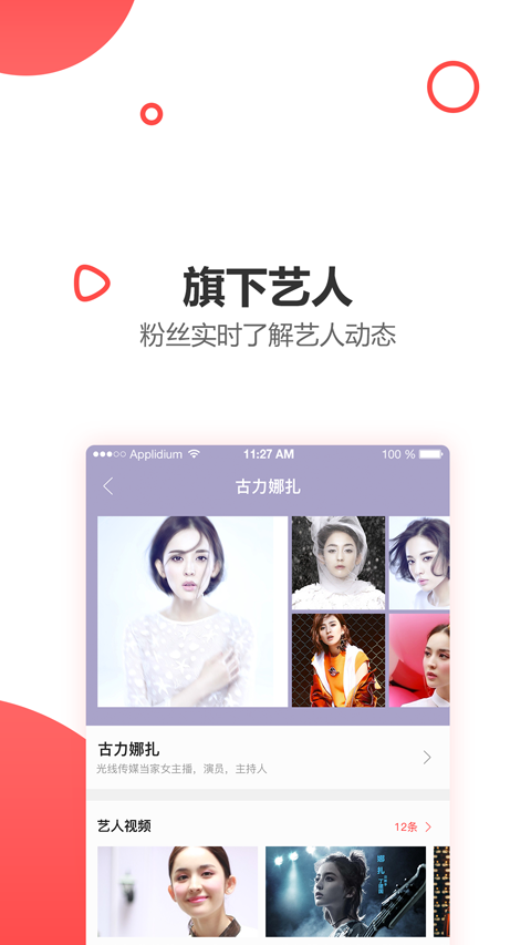 e视网截图1