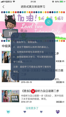 一块儿玩英语下载_一块儿玩英语安卓版下载-0