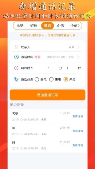 虚拟来电聊天下载_虚拟来电聊天苹果版下载-1