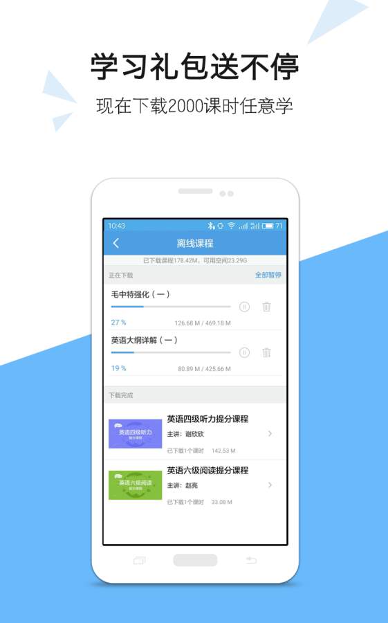 考拉必过截图2