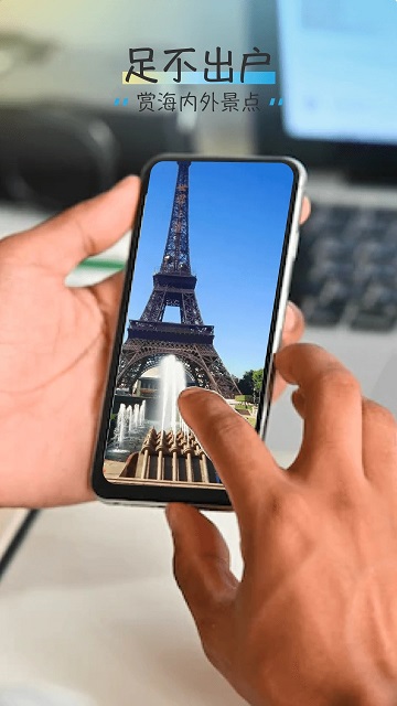 vr世界景点截图2