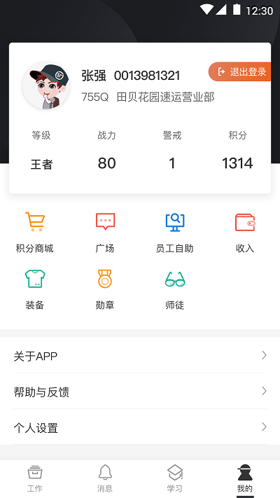 顺丰丰源-01