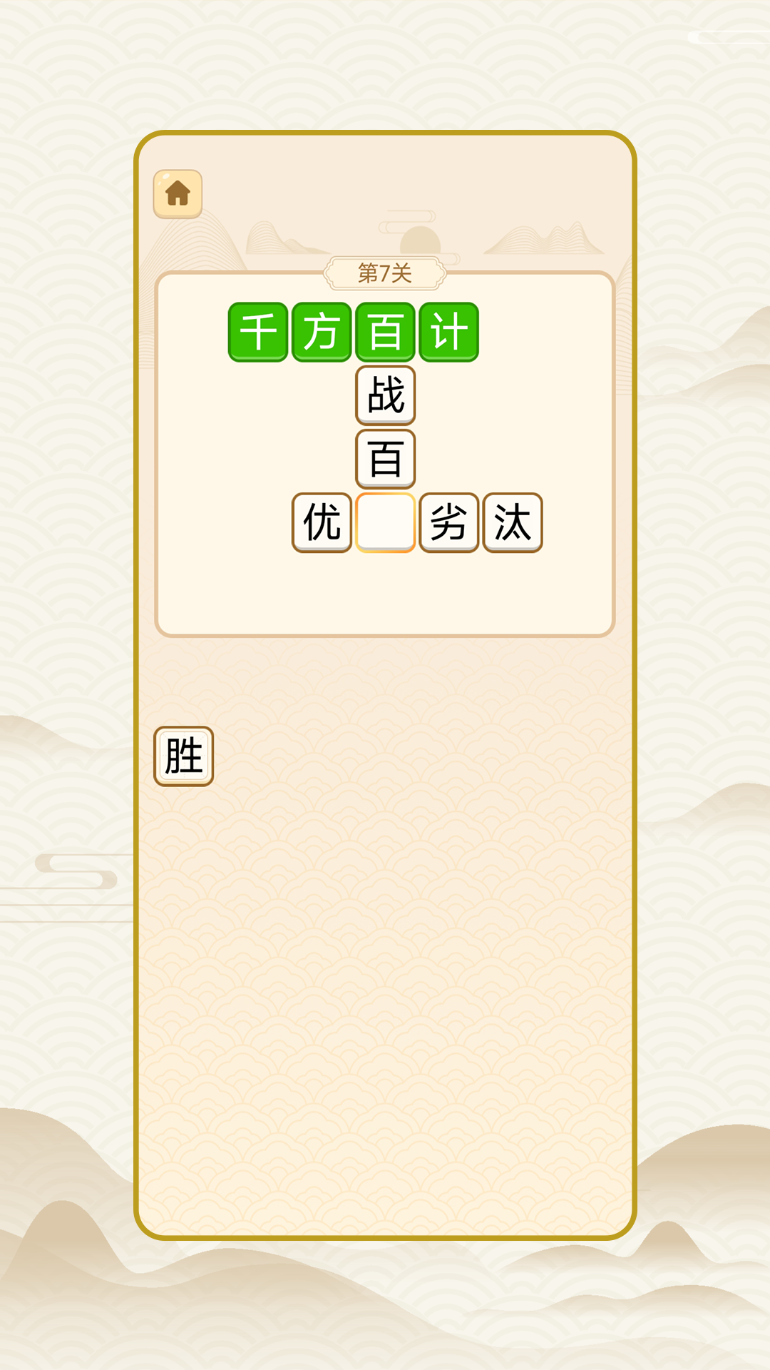 穷开心下载_穷开心苹果版下载-2