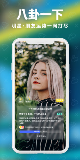 揪揪截图1