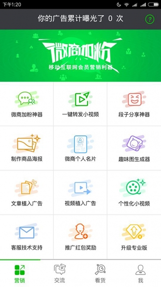 截图1
