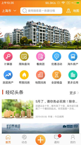 房驿站下载_房驿站最新版下载-0
