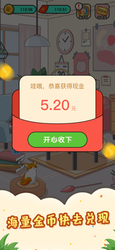 猫屋日记截图1